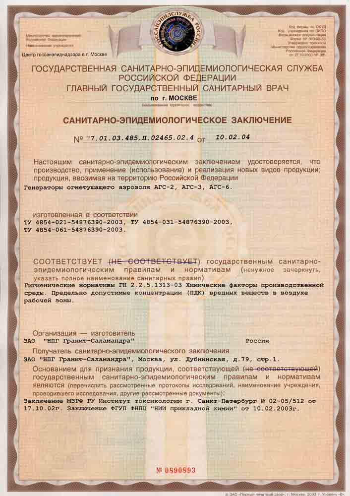 аерозолни генератори