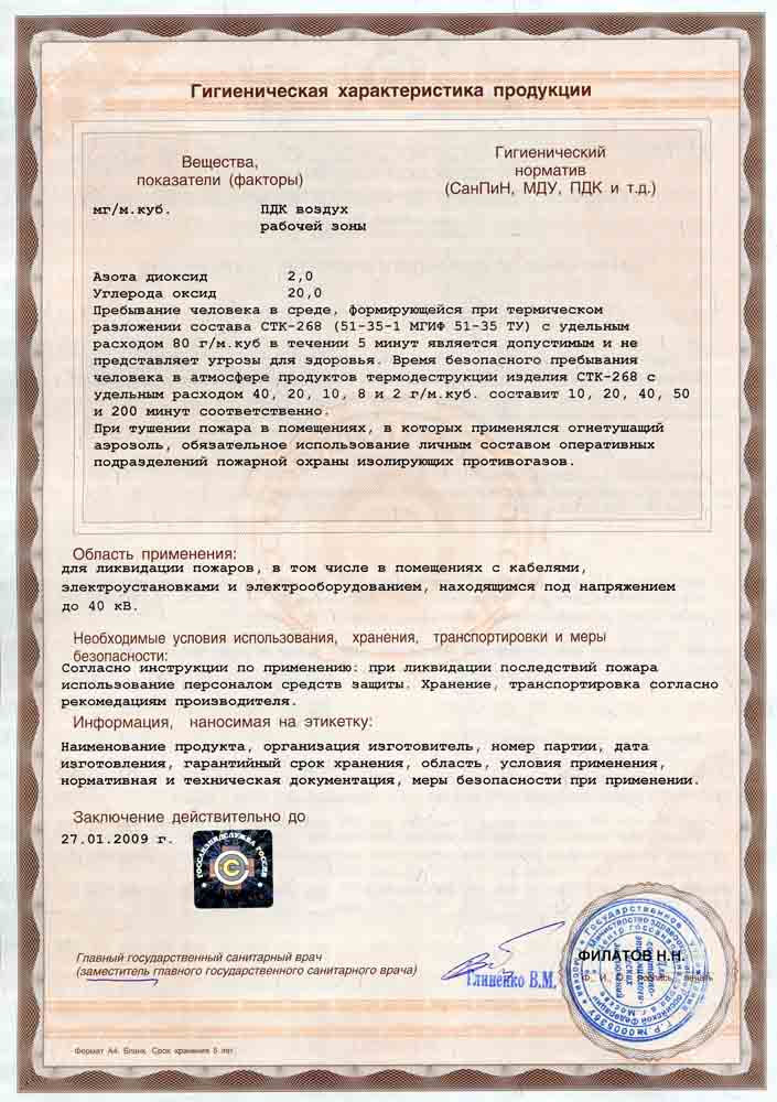 аерозолни генератори